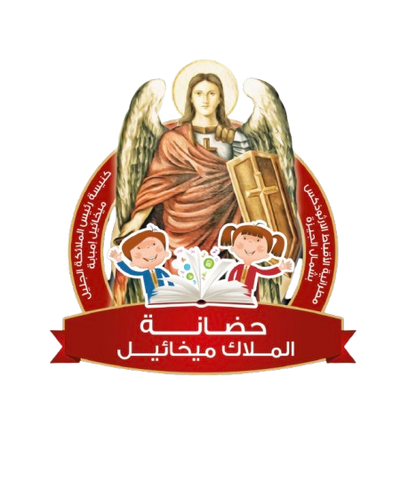 شعار الحضانة